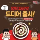 (주)핫시즈너 환경일보
