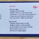 트래블 콘서트 바다가 보이는 마을 이미지