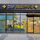 서부수약국 이미지