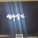 삼미낚시 이미지