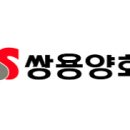 쌍용양회동해공장 이미지