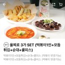 을지로국물떡볶이 이미지