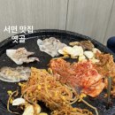 옛골 | 차돌박이와 대패삼겹살 찐맛집을 찾으신다면 서면 맛집 ‘옛골’ 추천 후기