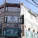 고려용호태권도 이미지