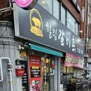 힐링갈비촌 이미지