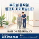 재활요양병원 비용 및 급성기 퇴원 후 요양병원 재활치료 선택 기준