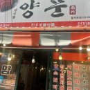 안경박사 본점 이미지