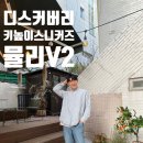 키높이 스니커즈 200G 너무 가벼운 남자 운동화 디스커버리 스니커즈 뮬리V2