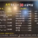소사38소갈비살 이미지