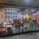 롯데리아대방점 이미지