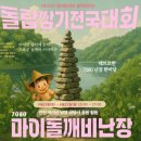 돌 이미지