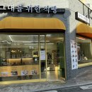그대를위한식빵 이미지