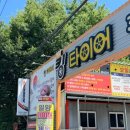 밀양카센터 이미지