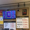 미사생고기 무한리필