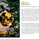 서울이스케이프룸 홍대2호점