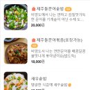 판포야채