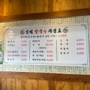 일미진칼국수 이미지