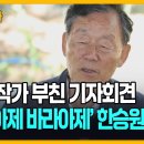 이미 독대의 강은 넘었다. 한동훈의 숨은 계략, 아직도 김어준의 국민눈높이. 시대정신연구소﻿ 이미지