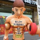 에어로빅 | 대전 관저동 필라테스_ 헬스보이짐&amp;필라테스 관저점 관저동 헬스장 그룹 필라테스 8:1 후기