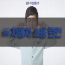 우일자동차정비 이미지