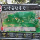 송이공원 화장실 이미지