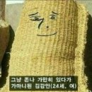가마니 이미지