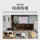 다과하제 이미지