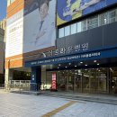 정우메디 | 울산 아이들 갈만한 정형외과 추천 야간진료 가능한 새로생긴 울산 더 프라우병원