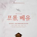 투프롬