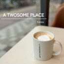 투썸플레이스전주 이미지