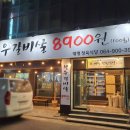 대명정육식당 이미지