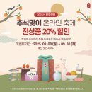 봉화 - 음성군 | 봉화