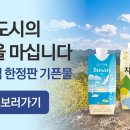 (주)자연드림