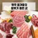 미가참치단계점 이미지