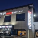 고량진미횡성한우 이미지