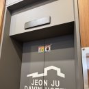 남부세탁소 | 마을 호텔 ] 객사길·남부시장·한옥마을까지 뚜벅이...내돈내산 솔직후기) :: 다빈호텔 전주한옥마을