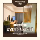 리치몬드 | 후쿠오카리치몬드하카타 숙소 후기｜하카타역 근처 만족했던 호텔