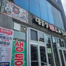 다모여 아구찜 코다리조림 다이닝코드