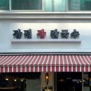 장평장칼국수 이미지