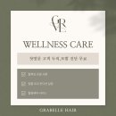헤어디자인벨르