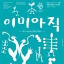 국립현대무용단 이미아직 이미지