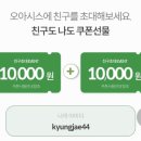 통영오아시스 | 임산부 유기농 장바구니, 새벽배송 오아시스마켓 추천템 5가지