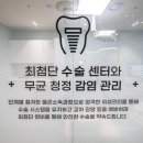 사람중심치과의원 이미지