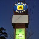 덕포역 1번 출구 네이버블로그