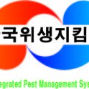 한국위생지킴이 데일리그리드