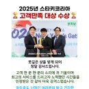 스타키보청기성남분당난청센터 | 🌟 스타키코리아, 2025년 고객만족 대상! 스타키보청기 분당난청센터 김형재 박사 수상의 영예 🌟