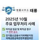법률사무소태룡 네이버블로그