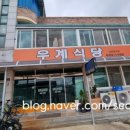 적성면 작은목욕탕 네이버블로그