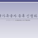 보훈국가유공자 행정사사무소 이미지