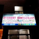 에베레스트 레스토랑 네이버블로그